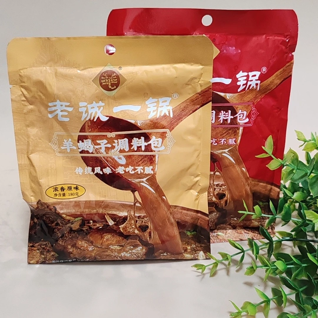 老诚一锅羊蝎子羊脊骨羊肉牛肉火锅底料炖肉底料调味料包微辣浓香