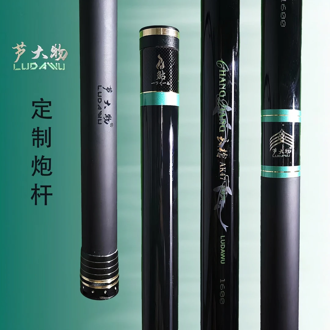 AK47芦大物定制款传统鱼竿，支持运费险七天无理由(不支持试钓)