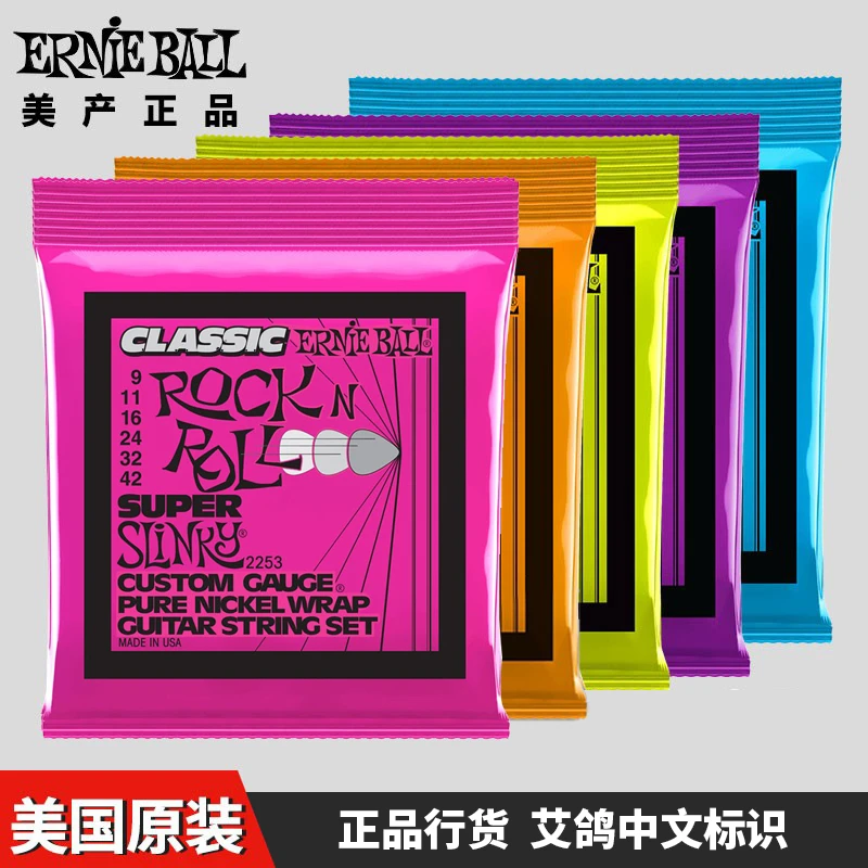 EB美国Ernie Ball电吉他琴弦SLINKY CLASSIC经典摇滚2253/2251套