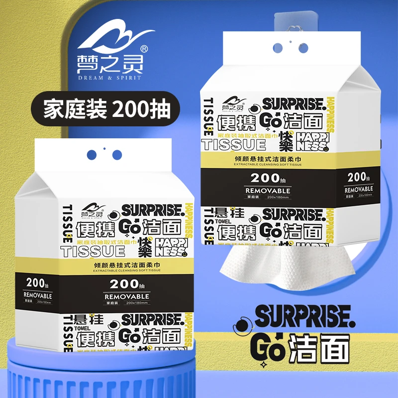 梦之灵【200抽送挂钩】倾颜悬挂式家庭装加厚200抽洁面柔巾