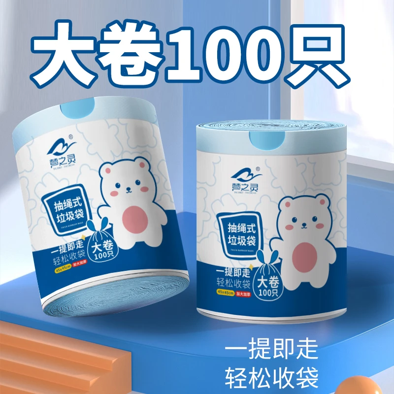 【100只】新款升级加厚加大不脏便携手提印花抽绳垃圾袋大卷