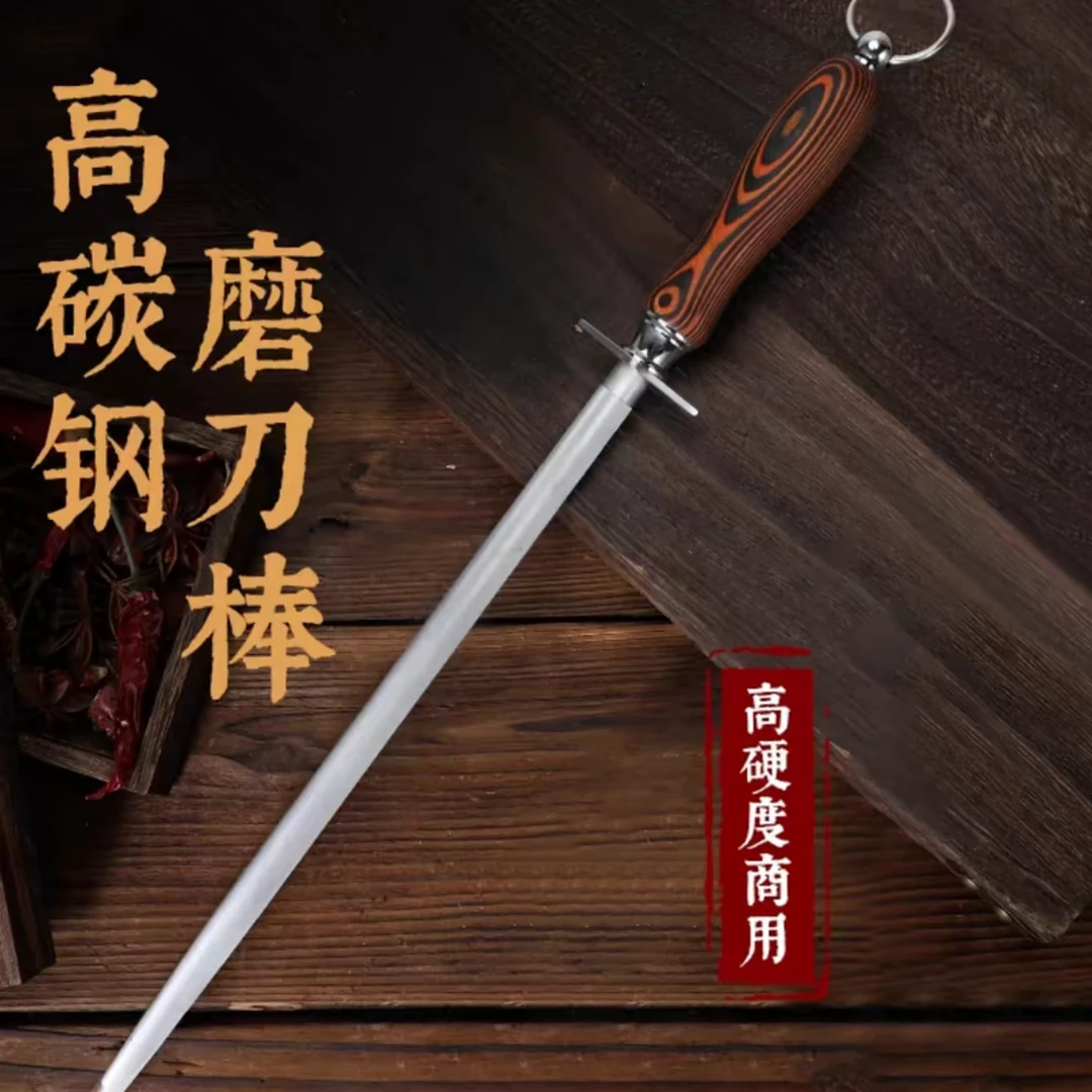 德国高端款磨刀棒超细纹磨刀神器屠宰商用家用磨刀器握感实木手柄