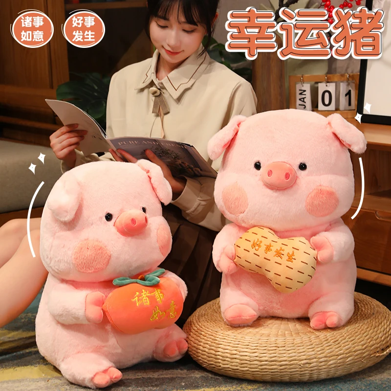 好运猪幸运猪诸事如意毛绒玩具摆件送女友闺蜜新年礼物抱枕玩偶