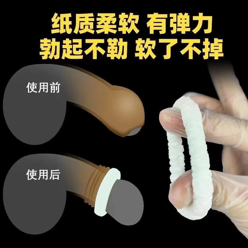 新款男士私处卫生巾干爽除异味男生卫生圈止痒延长卫生巾