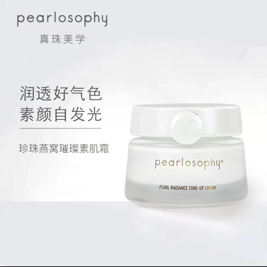 pearlosophy真珠美学燕窝璀璨素肌霜