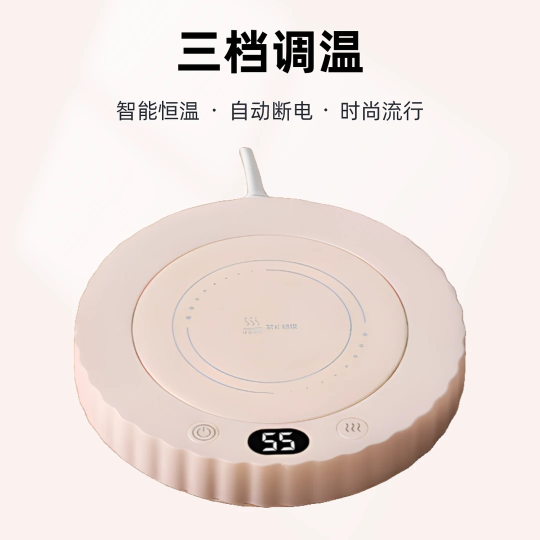 三档恒温55度加热杯垫全自动智能调温自动牛奶咖啡多功能保温杯垫