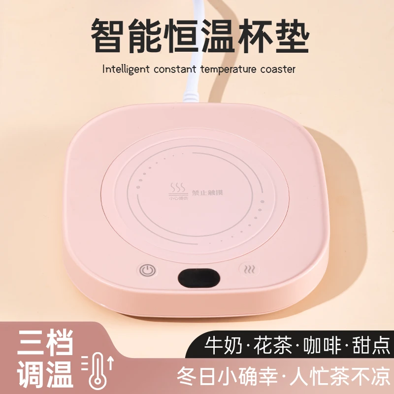 三档恒温杯垫暖杯垫自动加热底座智能多功能保温宿舍蝶暖牛奶咖啡