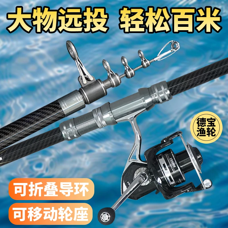 远投大物海竿抛杆套装全套装备组合渔具巨物海竿超轻纺车轮套装