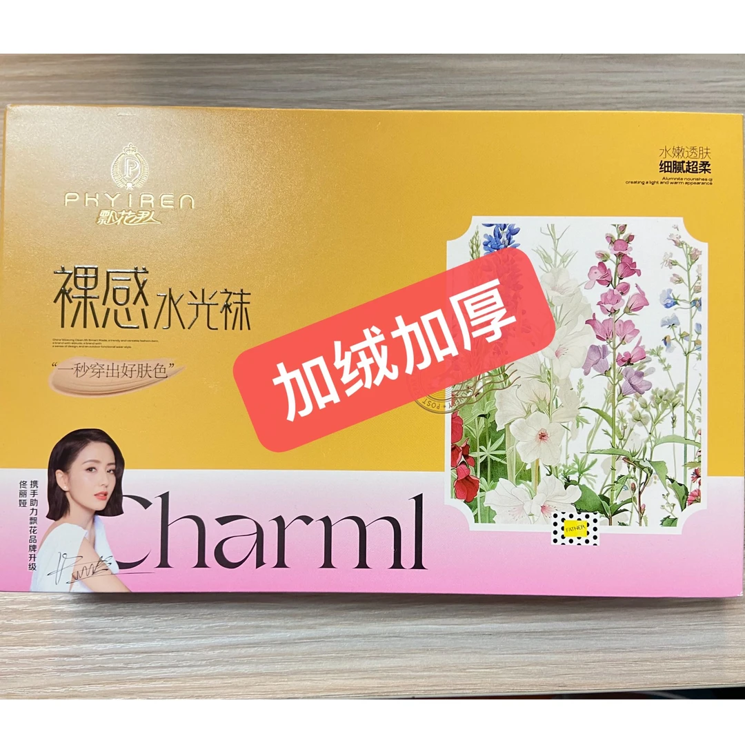 AML3  磨毛绒收腿高腰收腹提臀显瘦秋冬款裸感水光袜裤（零下10度）