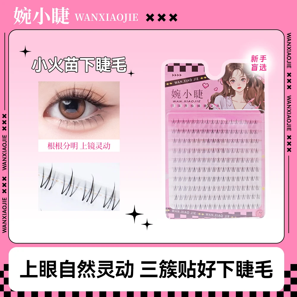 十排大容量妈生自然火苗睫毛新手漫画单簇假睫毛透明懒人芭比仿真