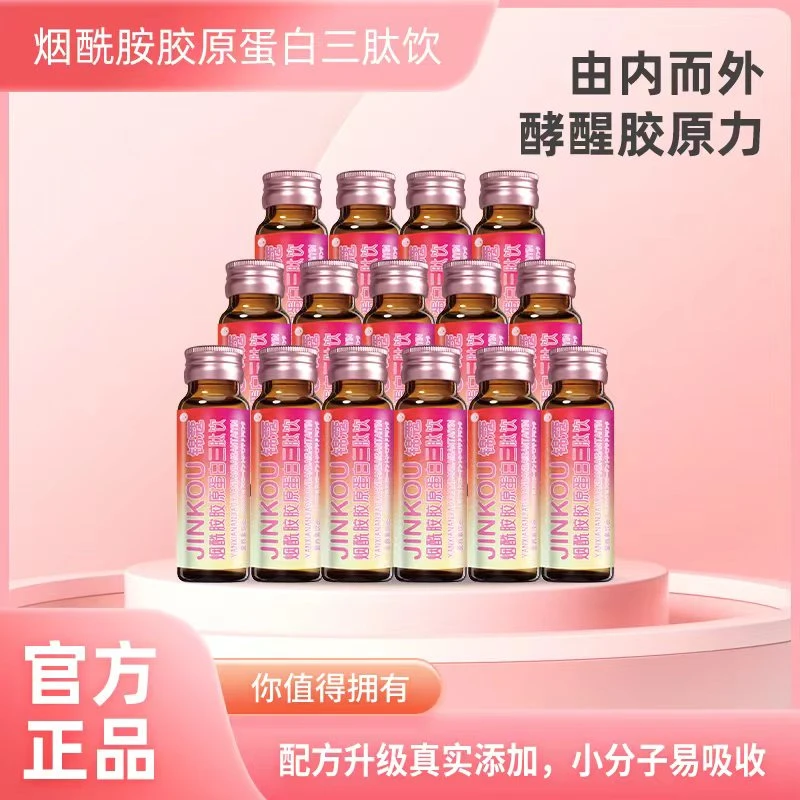 【工厂自播】烟酰胺小分子活性肽三肽鲣鱼弹性蛋白肽高含量亢糖营养