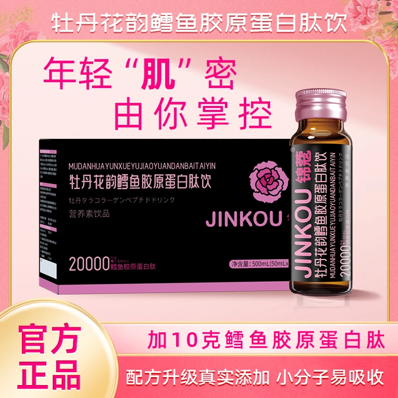 【65天套餐】鳕鱼胶原蛋白三肽透明质酸钠小分子弹性蛋白肽亢糖亢氧