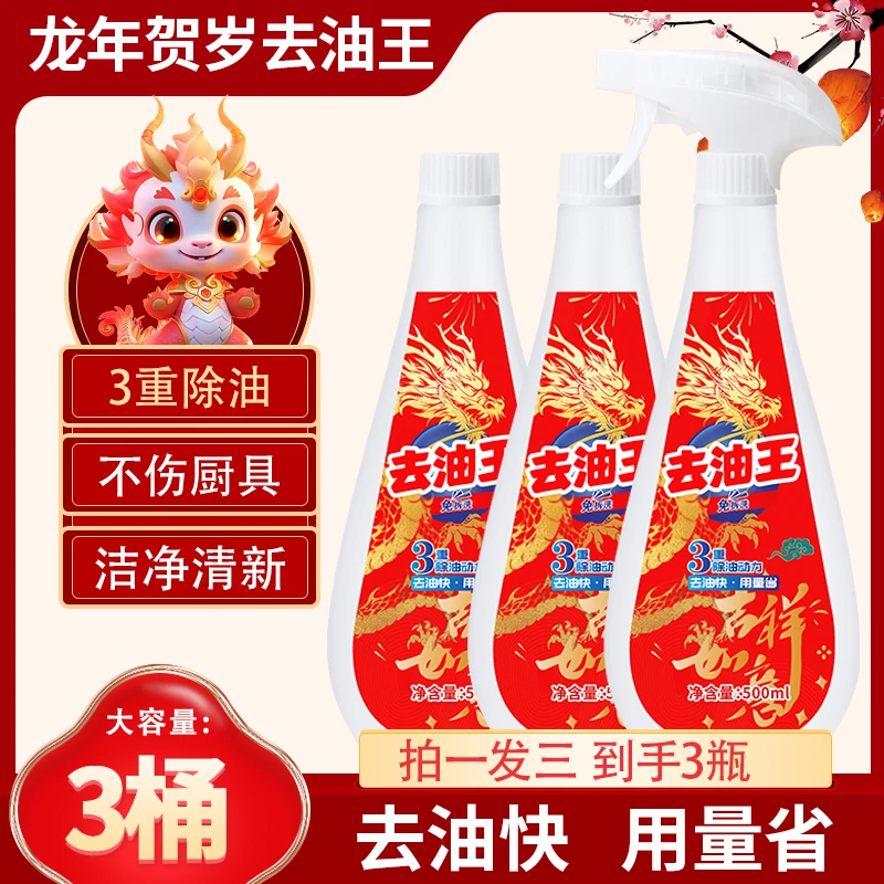 去污清洁剂家用泡沫多功能除垢去黄除油强效去油去渍大容量去油王