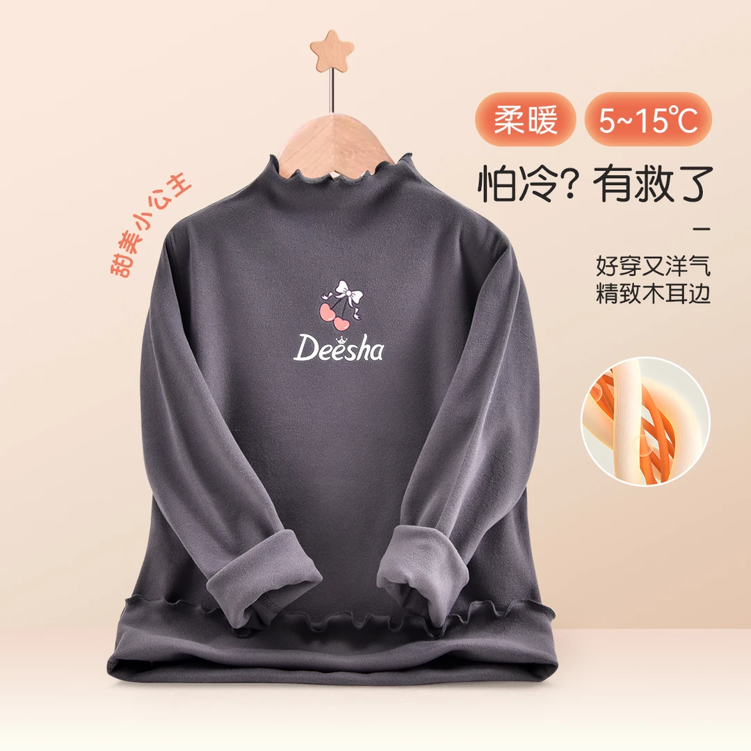 笛莎儿童睡衣内搭德绒木耳边打底衫女童打底衫内搭洋气线下同款