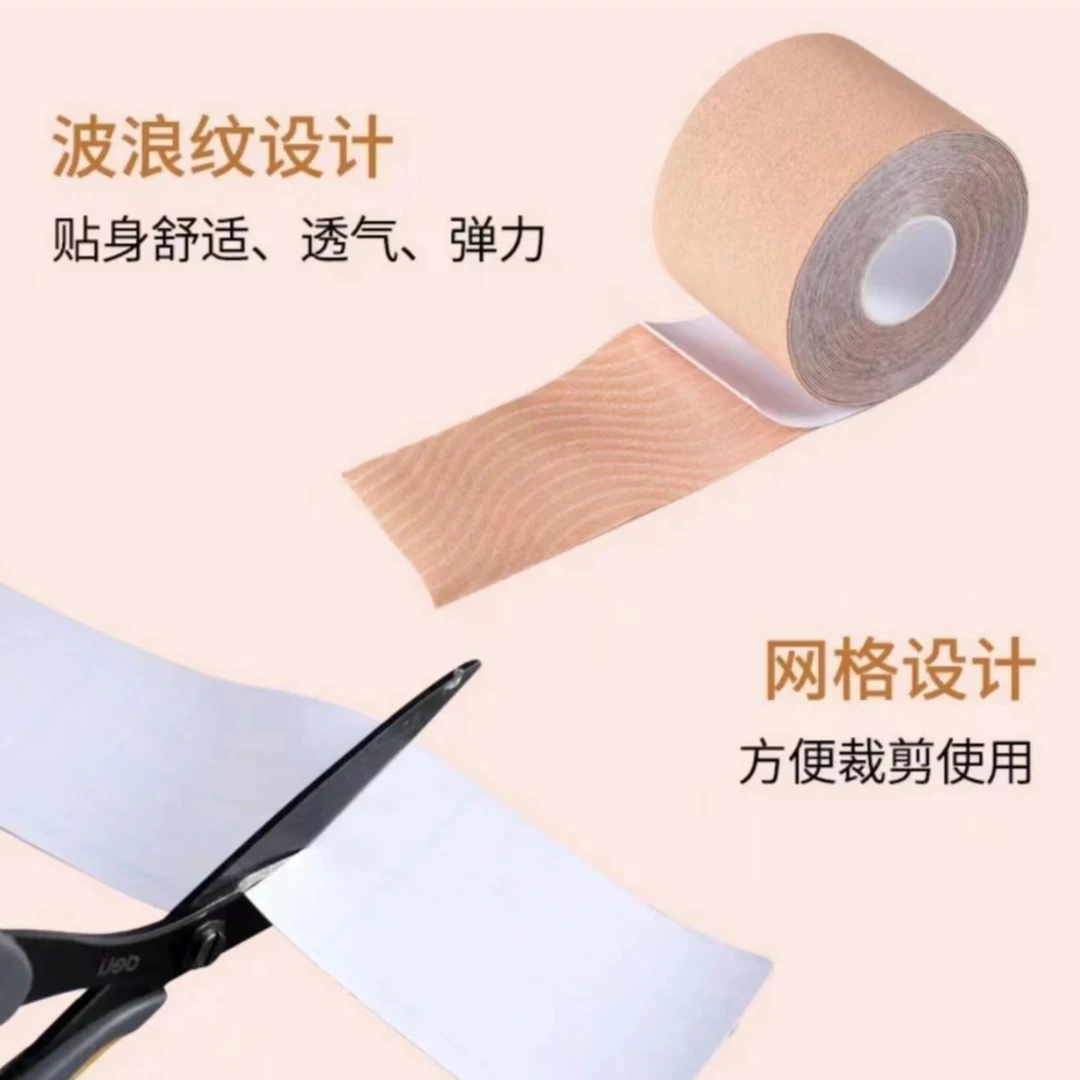 绷带弹力布透气隐形提拉贴运动肌肉纤体绷带