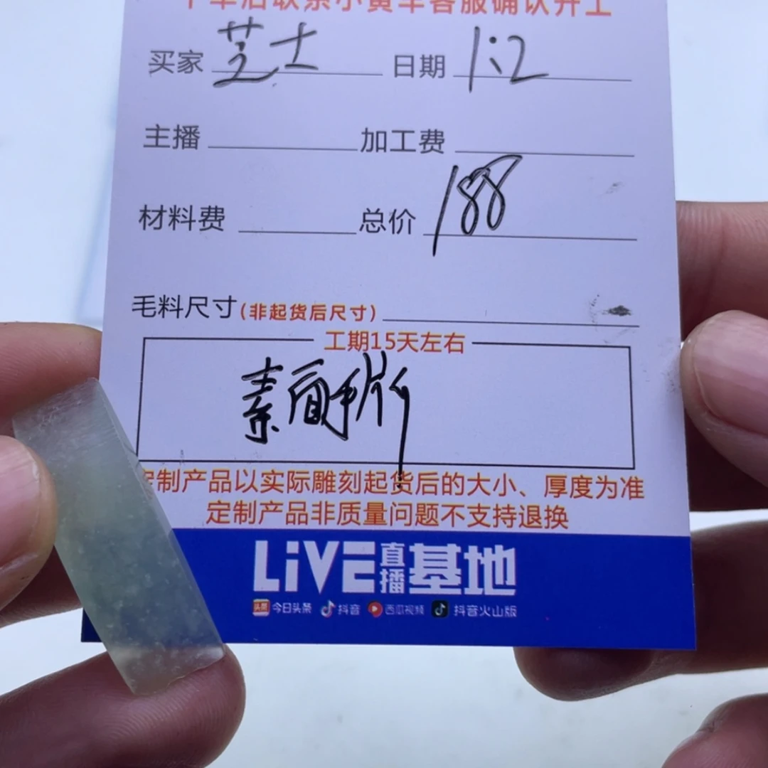【闪购商品】定制翡翠未镶嵌芝**倪