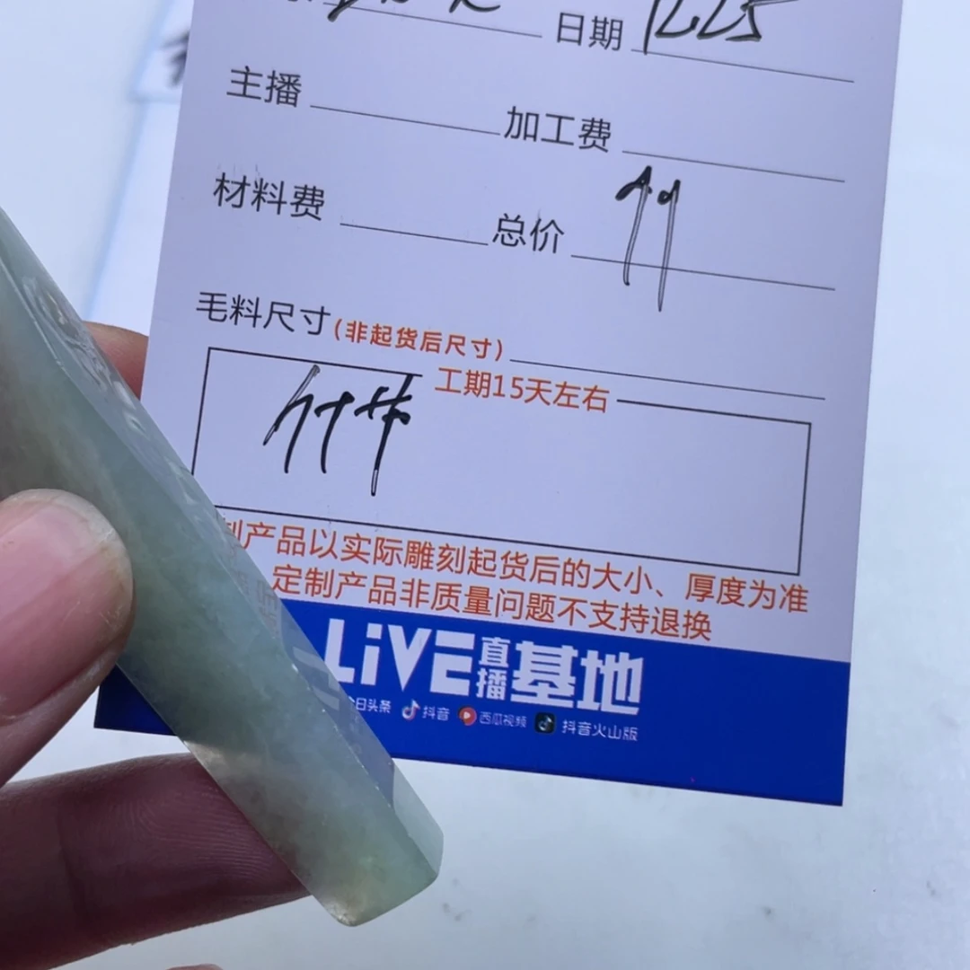 【闪购商品】定制翡翠未镶嵌琪***1