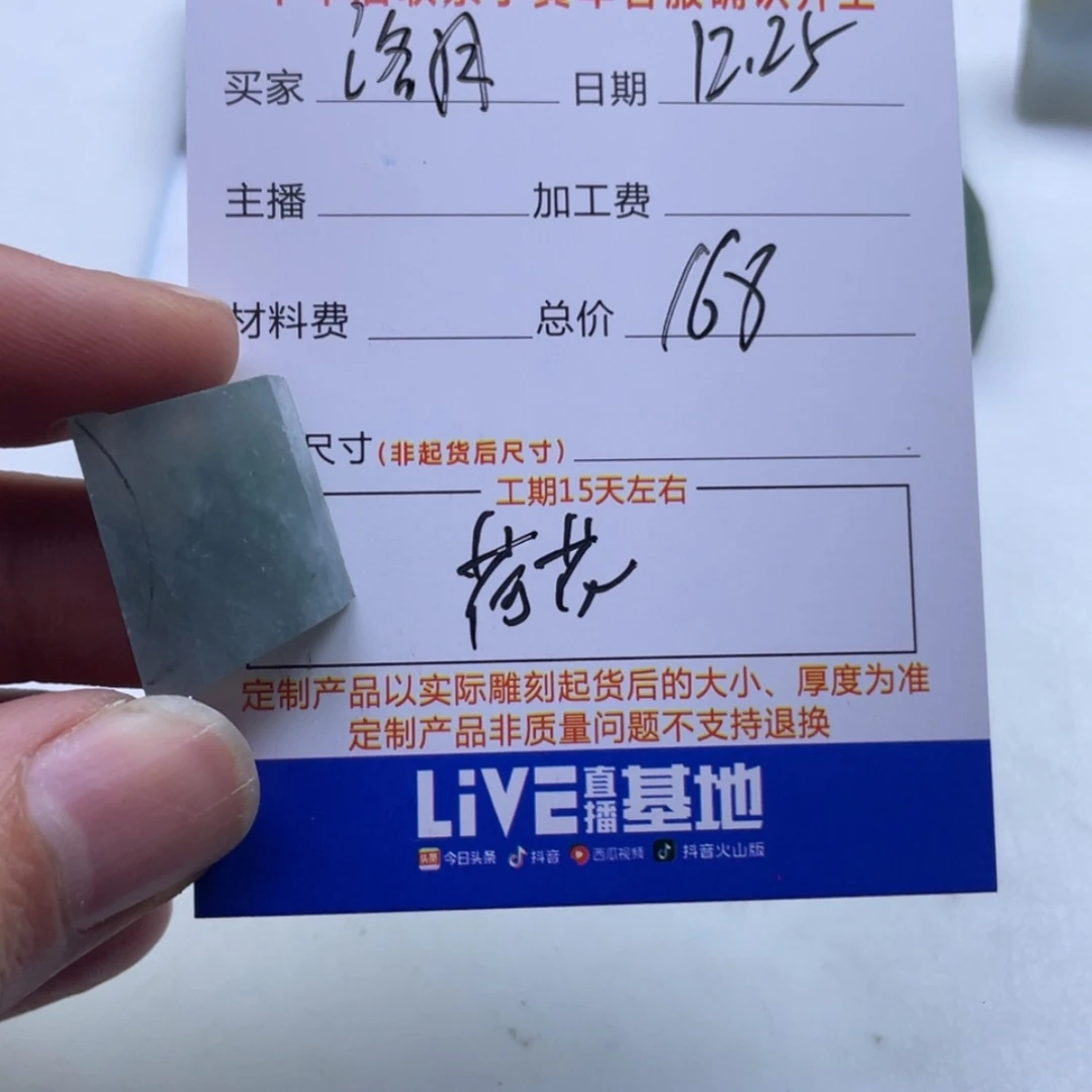 【闪购商品】定制翡翠未镶嵌洛**痕