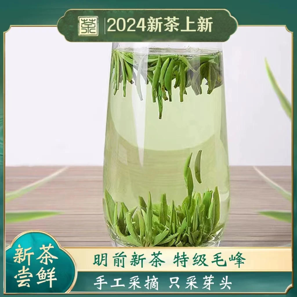 B2【2024年新茶上市】优质皖峰新茶毛峰生态茶香清香型口感,罐装