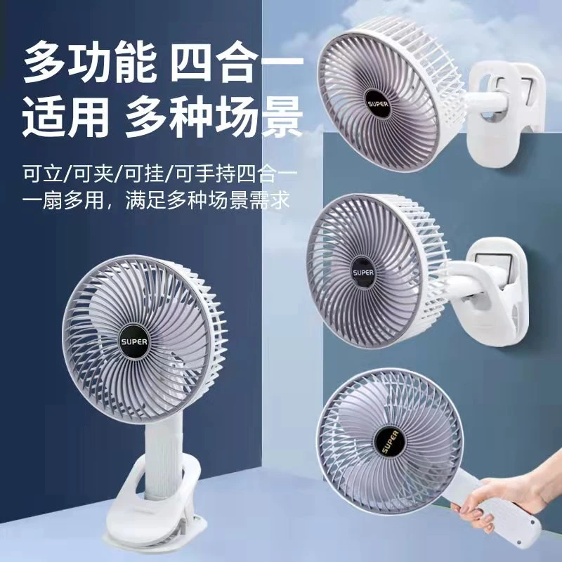 【外贸高货】多功能夹子风扇 充电款