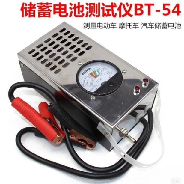 汽车电动摩托车电瓶检测仪蓄电池容量测试表放电叉放电器修复工具
