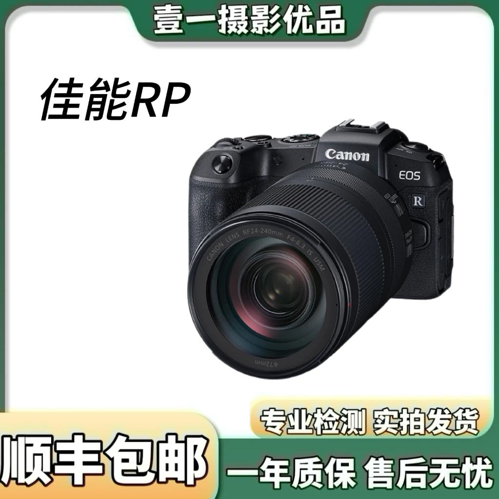 99新 Canon/佳能 EOS RP人像旅游自拍入门级全画幅微单数码相机