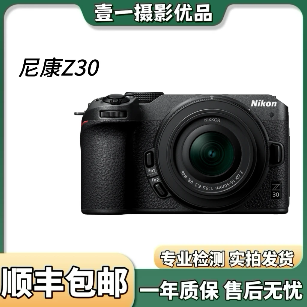 99新 Nikon/尼康 Z30微单数码旅游学生入门级VLOG相机黑色拍照