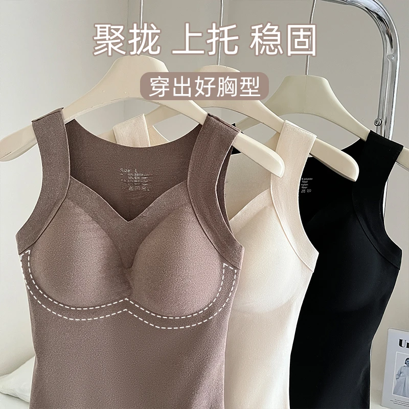 【于月专享】秋冬必备·乳胶发热背心保暖内衣固定罩杯一体式