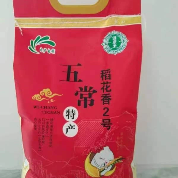 五常大米稻花香原粮2号 自产自销自家粮