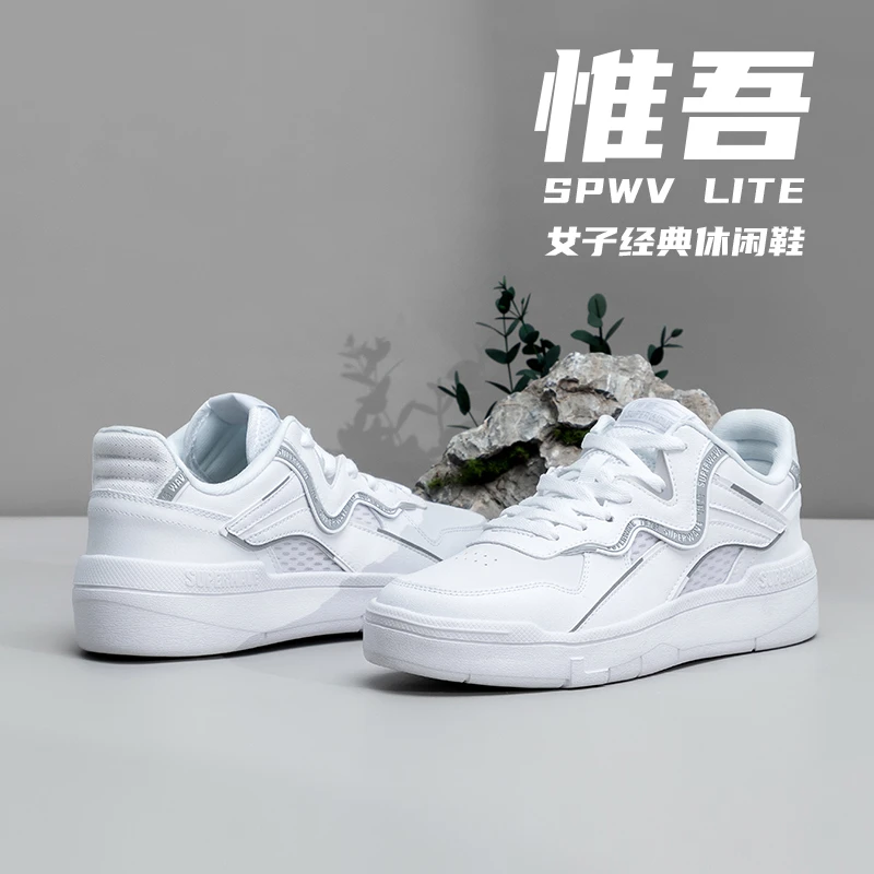 李宁惟吾SPWVLite女子小白鞋时尚经典休闲鞋AGCR048百搭