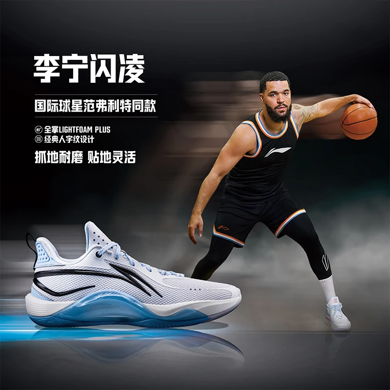【秋季新品】李宁闪凌闪灵男子支撑稳定篮球场地鞋ABPU001