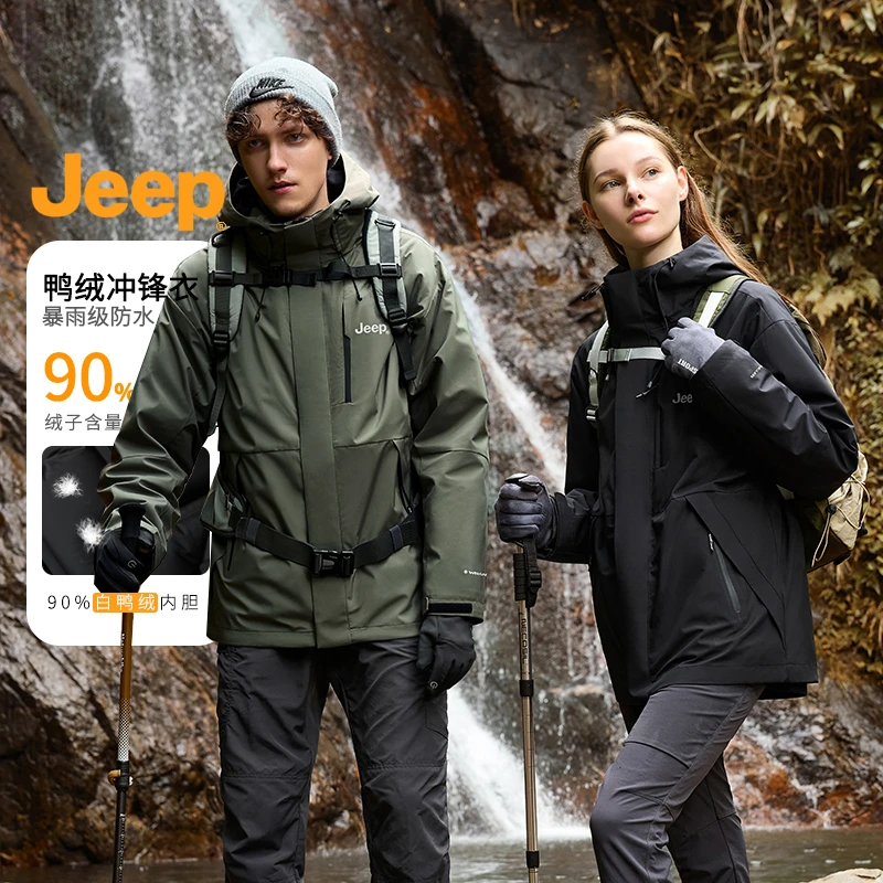 【极寒系列】JEEP吉普牧马人系列户外三合一冲锋衣羽绒服可拆卸防水