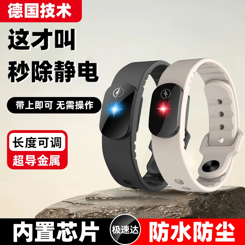 冬季防静电手环无线人体静电消除器释放器抗静电去除静电神器男女