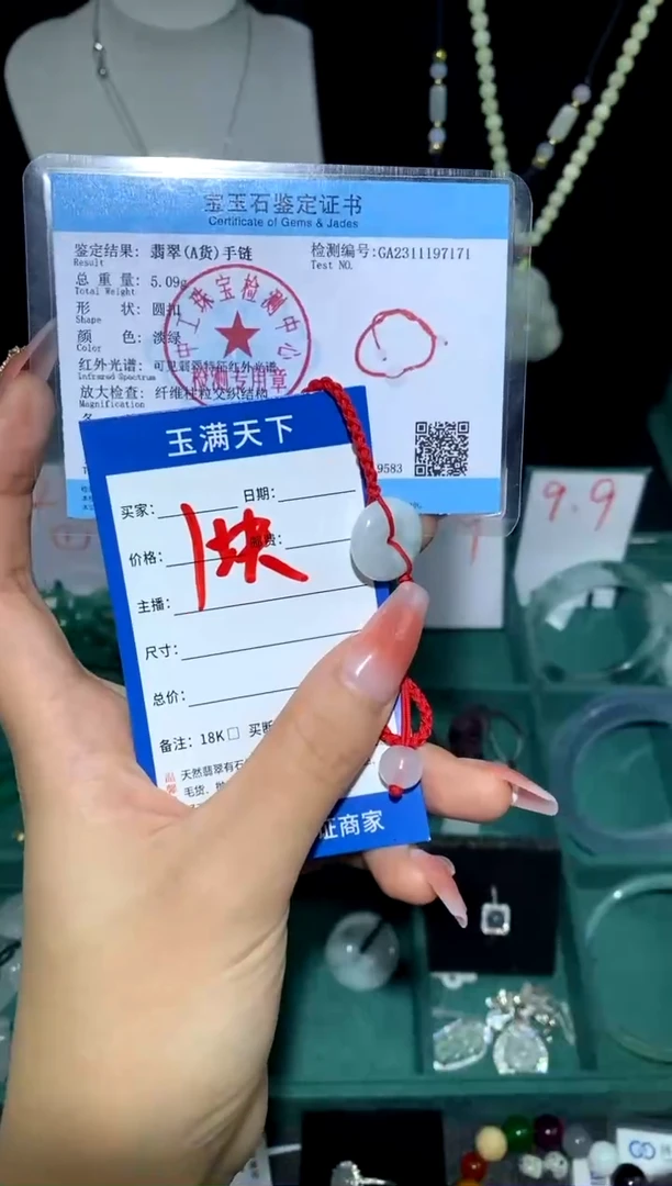 【闪购商品】翡翠手链未镶嵌平安扣