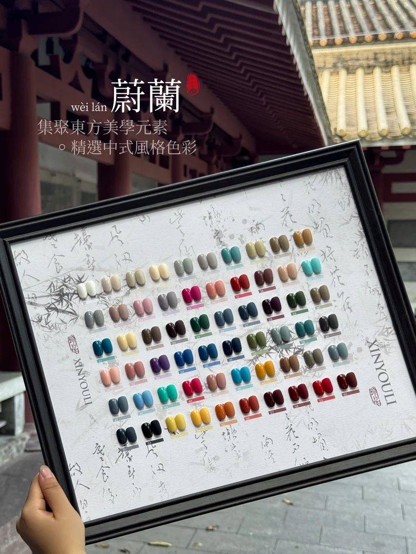 伈柚里60色一套全实新色流行甲油胶拓客必备2024新款美甲店专用蓝