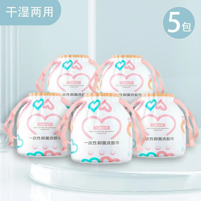 【五包】一次性洗脸巾干湿两用擦脸巾洁面巾卷筒式面巾纸卸妆巾