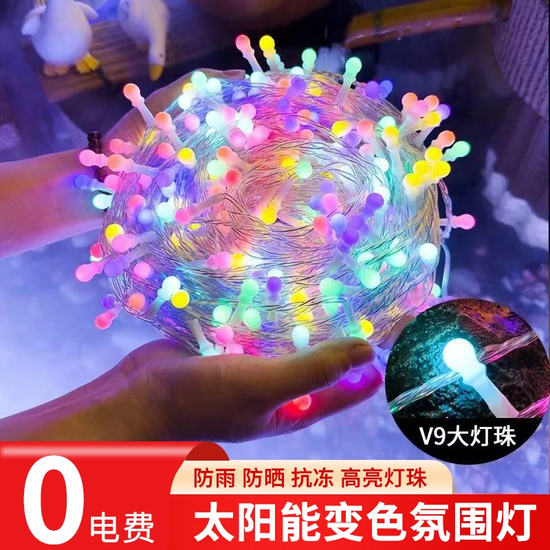 免安装太阳能LED彩灯庭院商铺天幕氛围防水USB手机充电多功能灯串