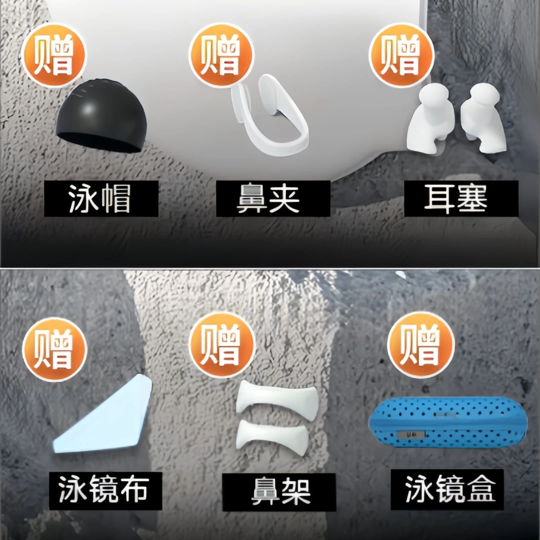 泳镜礼品六件套装