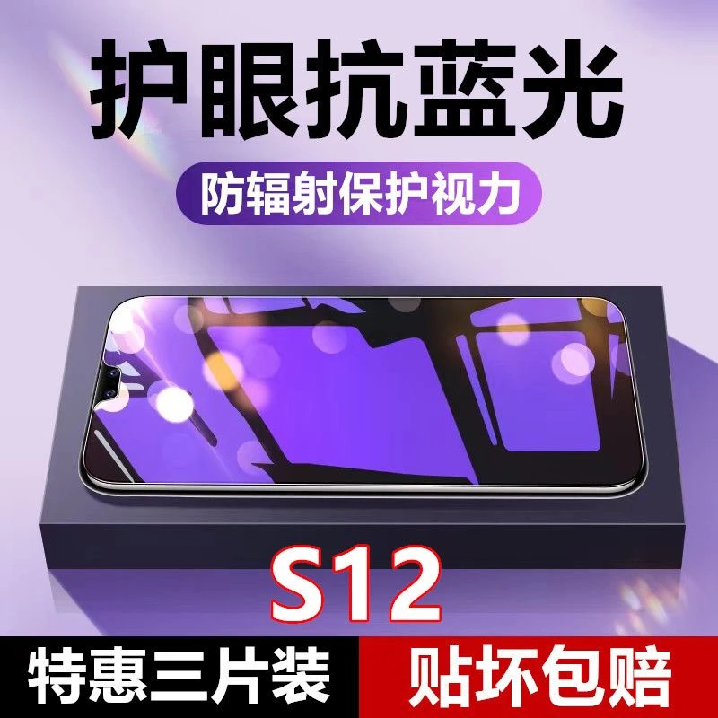 vivoS12钢化膜s12抗蓝光防指纹原装手机膜全屏保护膜玻璃贴膜防爆
