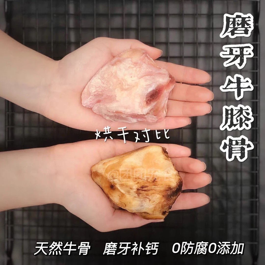 磨牙牛膝骨 | 狗狗洁齿骨风干零食大型犬金毛耐啃防