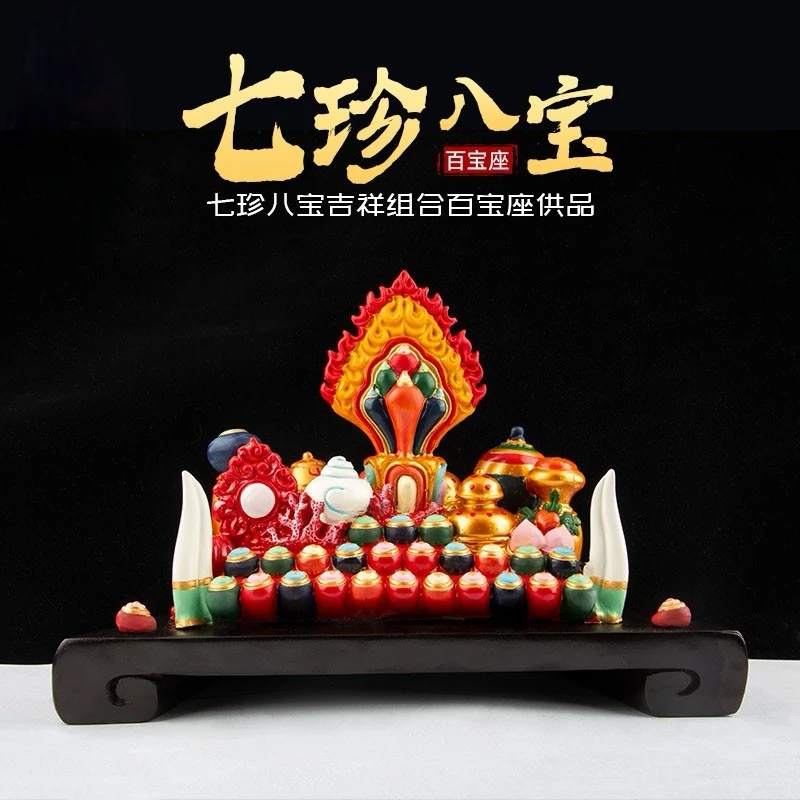 如意宝/手工橡胶木彩绘中号百宝座/摆件 包邮