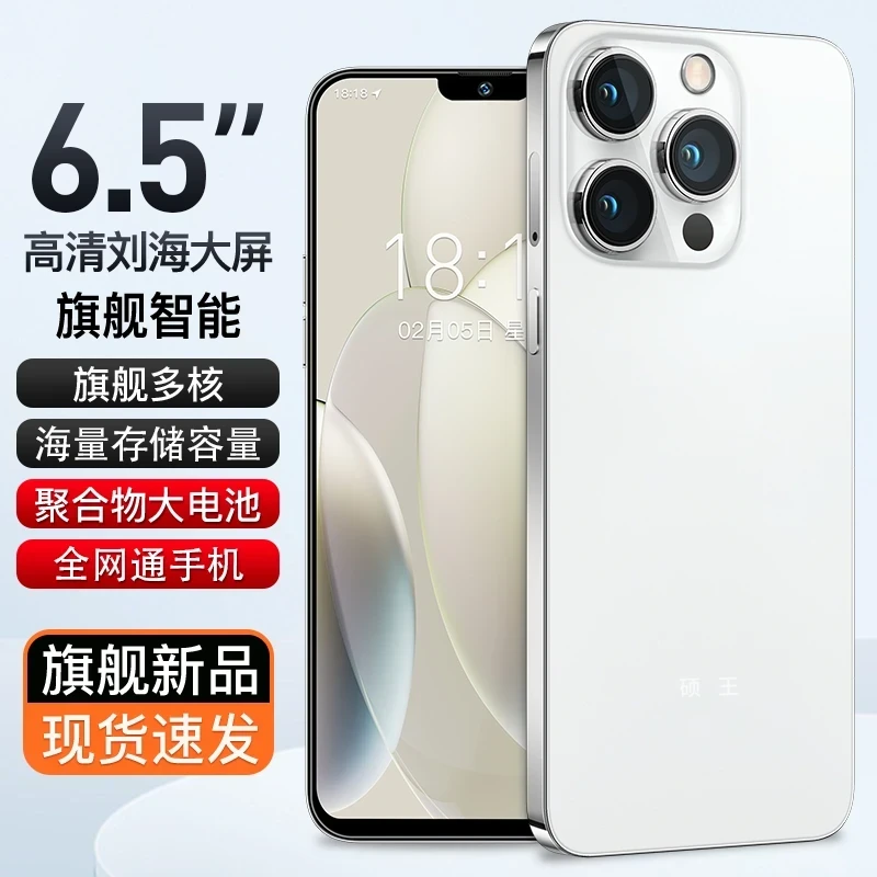【原装正品】i15promax高端商务全网通智能手机硕王AB