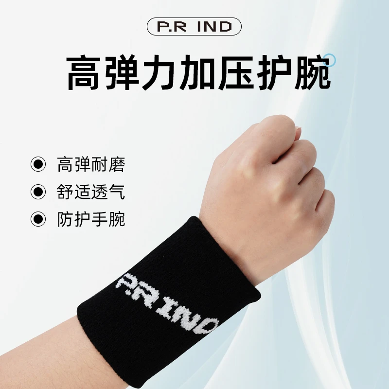 浦锐运动护腕户外健身吸汗随羽毛球干透气网孔高弹耐磨透气舒适