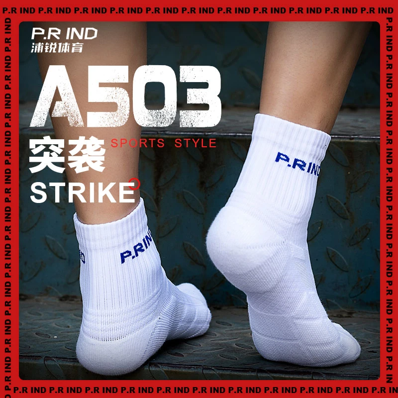 浦锐A503运动袜短筒中筒加厚减震耐磨跑步骑行羽毛球袜防臭透气