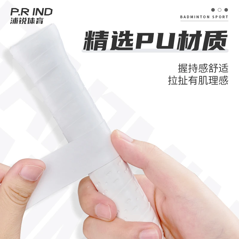 浦锐体验装【7c手胶对碰】浦锐羽毛球手胶时尚羽毛球拍拍一抽5