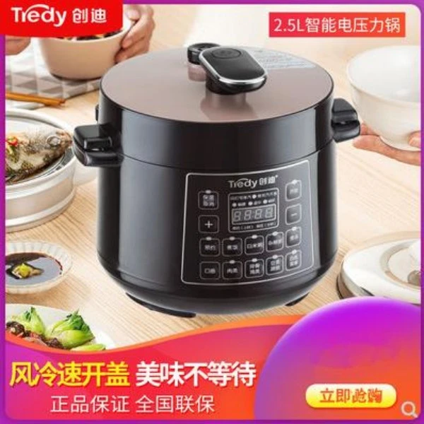 创迪电机械智能新款电炖煲2L2.5L型多功能智能预约煮锅观赛搭子