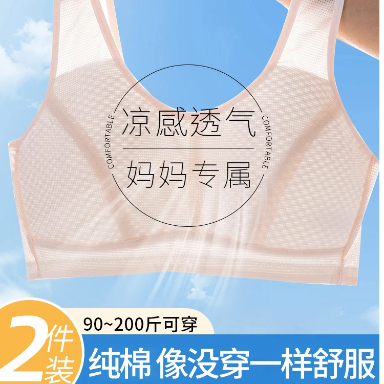 舒服内衣文胸中老年妇女胸罩大码夏季薄款纯棉背心透气舒适无痕女
