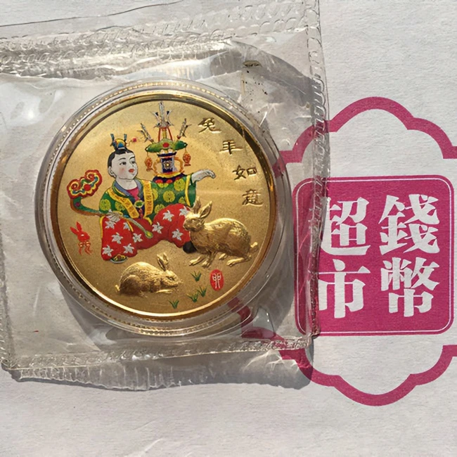 彩色生肖兔铜镀24K金纪念章精品收藏品礼品