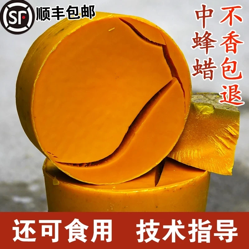 纯中蜂土蜂蜡诱蜂蜡引诱蜜蜂专用老巢脾蜡蜜渣蜡诱蜂蜡