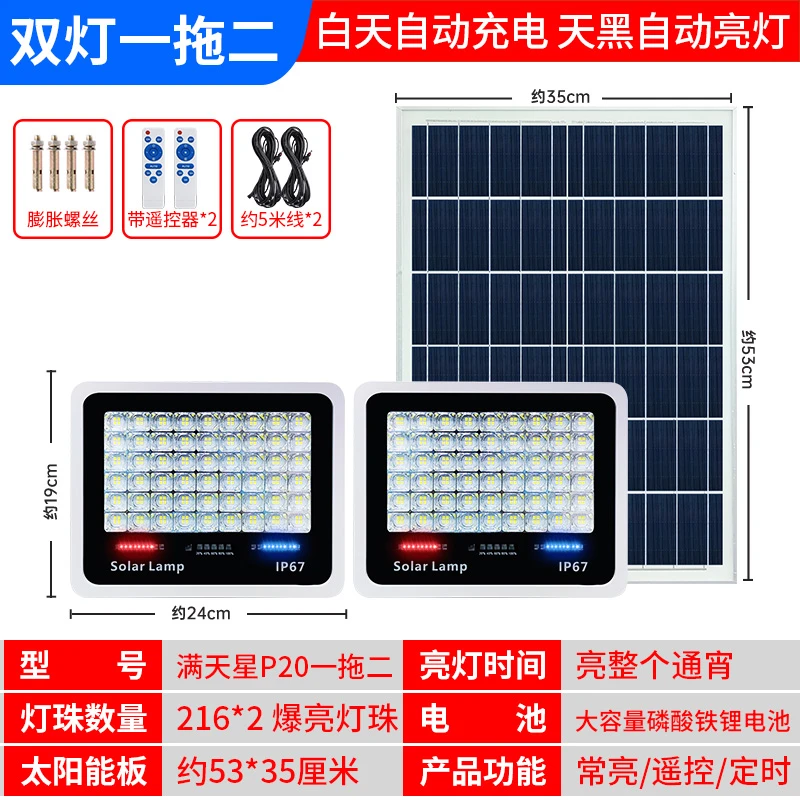 【P20一拖二双灯】太阳能灯庭院灯自动超亮照明路灯防水大功率高亮